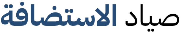 متجر صياد الاستضافة
