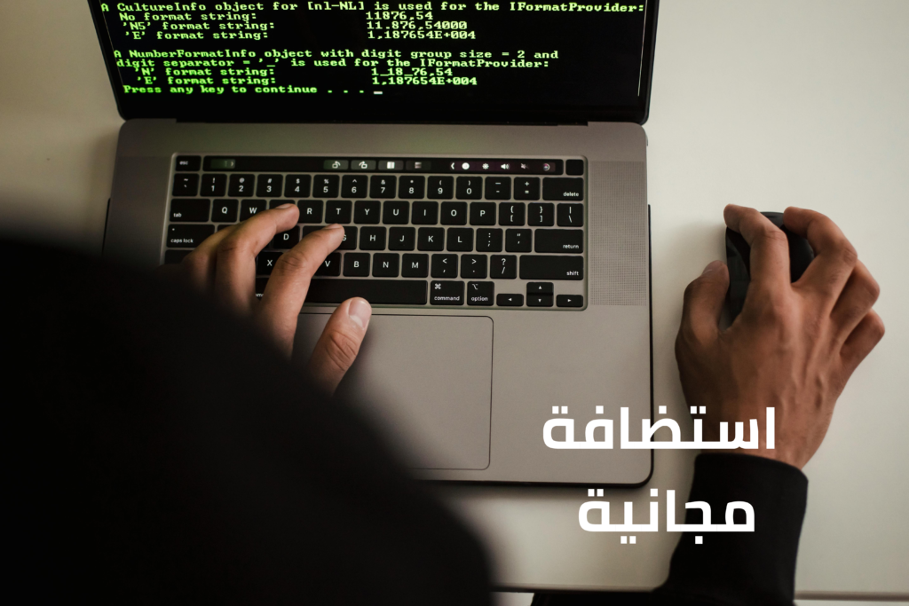 دليل الحصول على استضافة مجانية