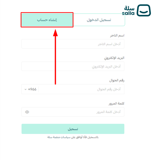 طريقة حجز دومين سلة