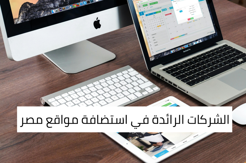 استضافة مواقع مصر