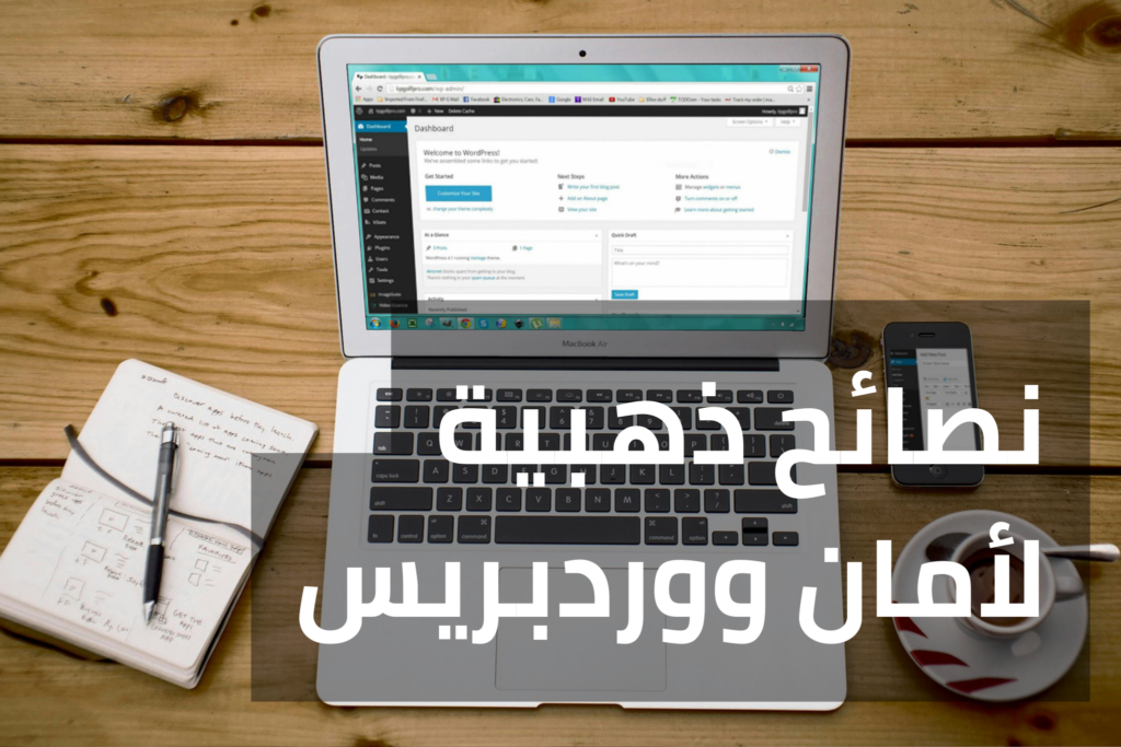 ما هو الووردبريس